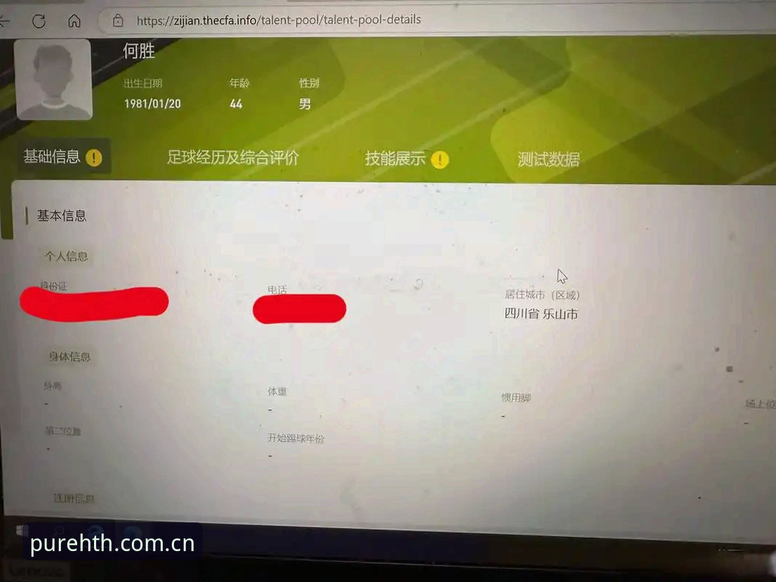 HTH官网登录 华体会官网登录后到底能看到什么?一天更新36项联赛数据是真是假?