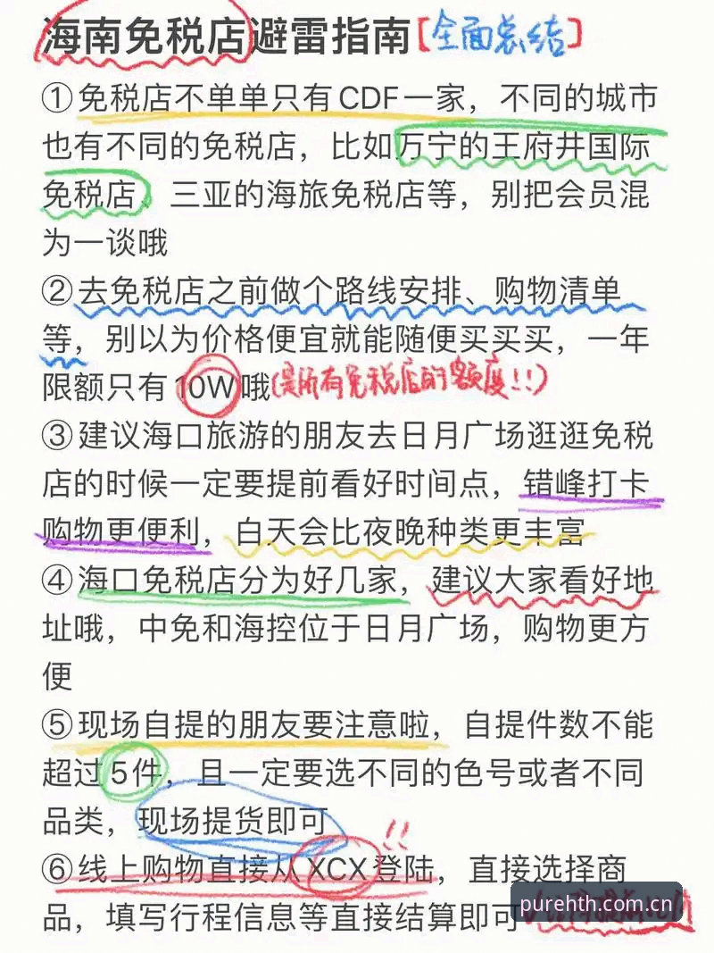 避开HTH官网登录五个常见误区——实用避坑指南